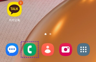 전화걸기-앱-실행하기