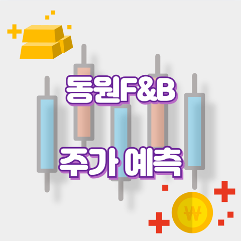 동원F&B_썸네일