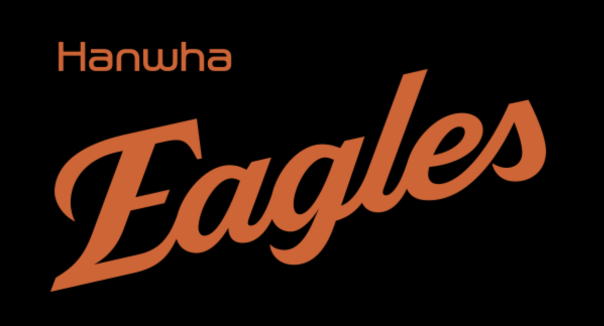 한화 13연승, 33년만에 대기록!