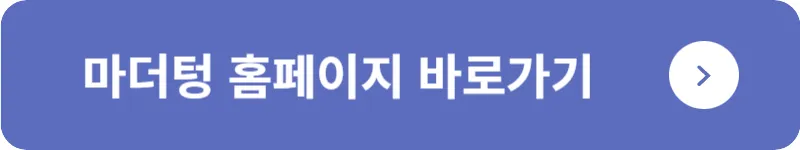 마더텅 홈페이지 바로가기