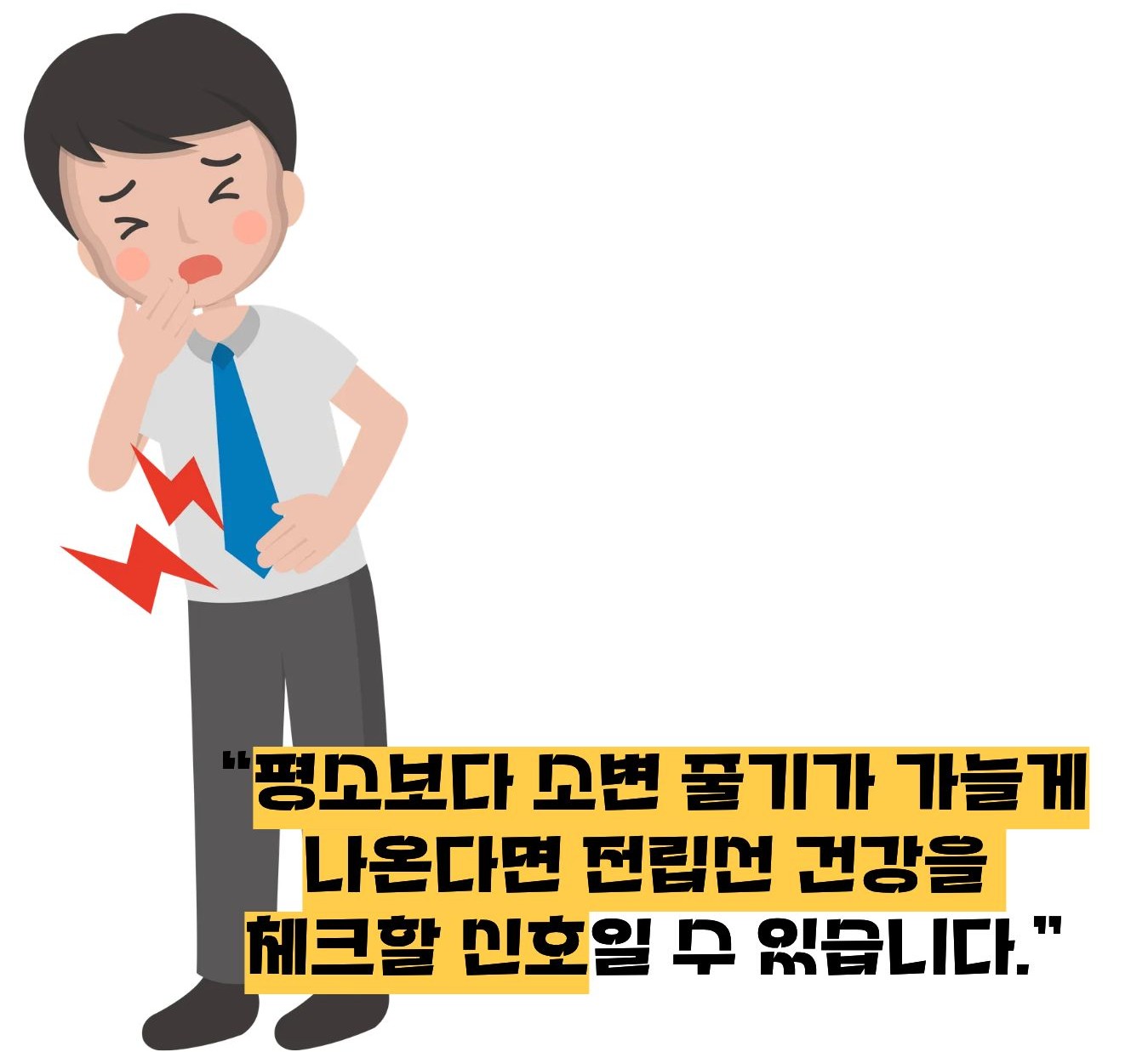소변 줄기가 약하게 나오는 이유