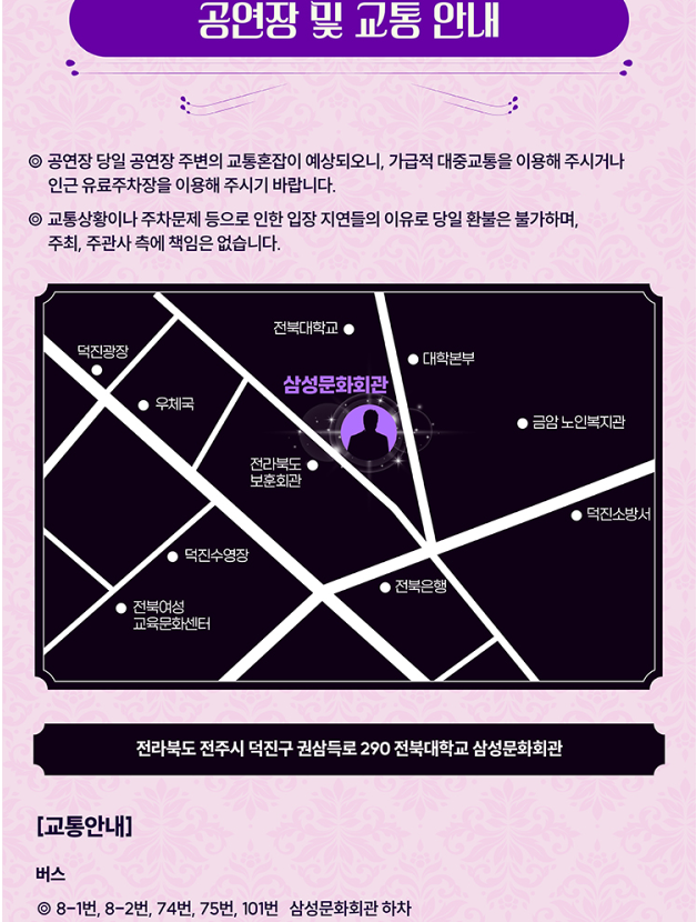 교통안내