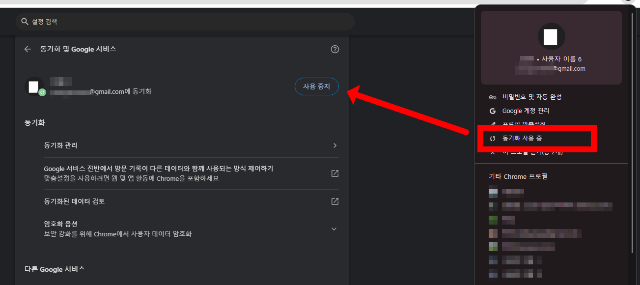 구글 로그아웃 방법, 빠르게 알아보기