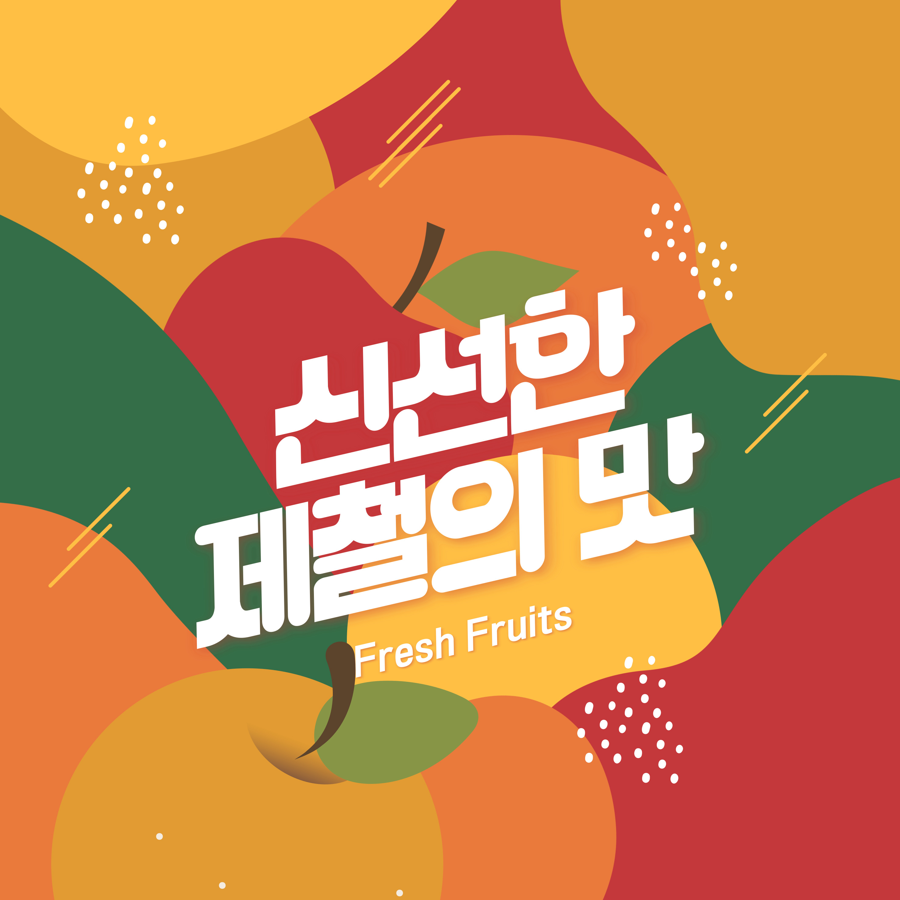 피부를 보호하는 식품