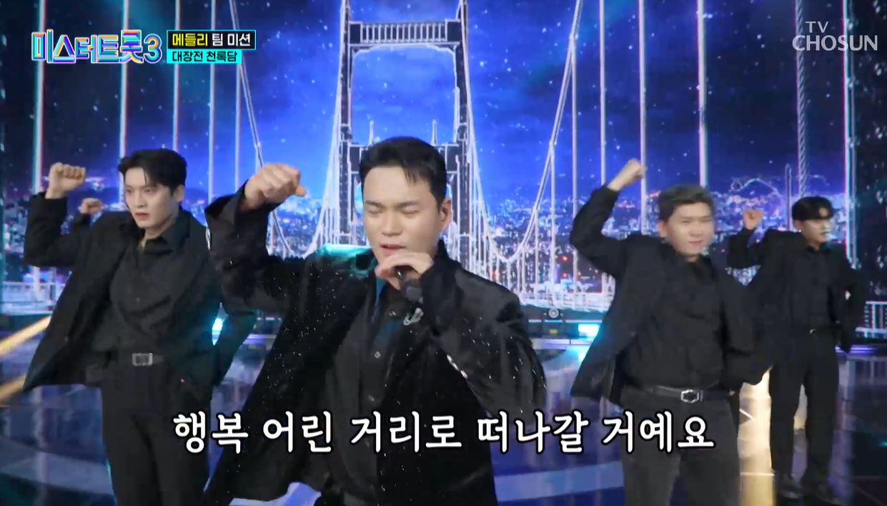 미스터트롯3 천록담