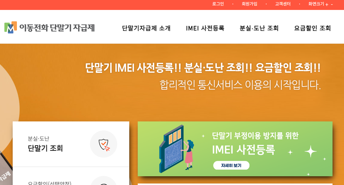 선택약정 할인제도 신청방법