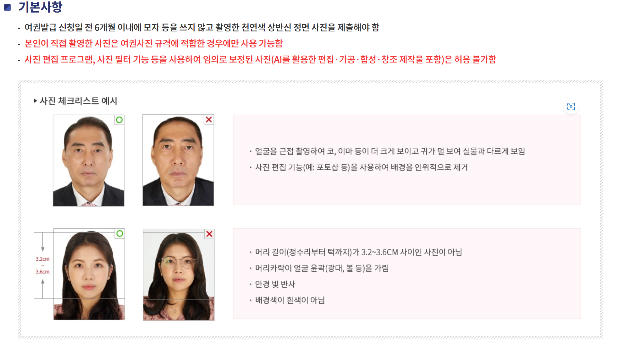 여권 신규발급 및 재발급 방법