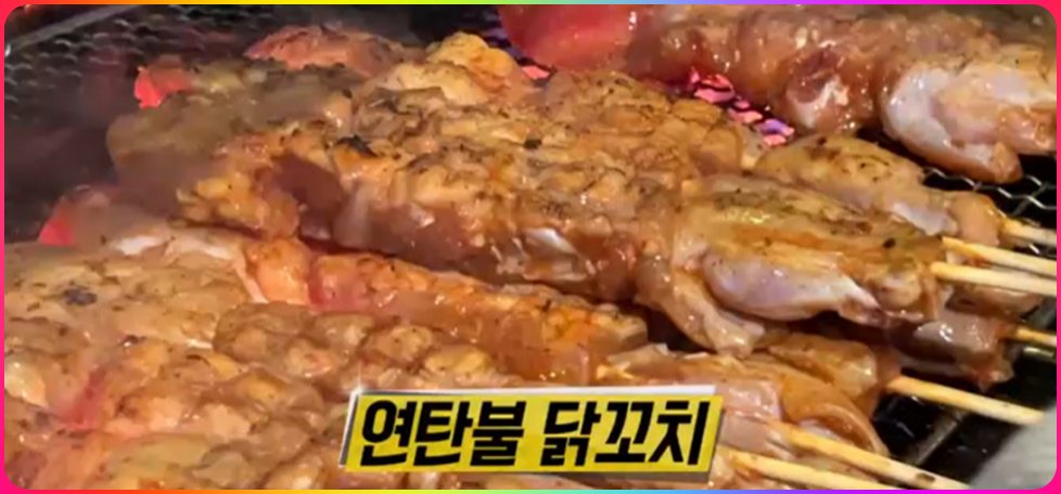 호수집_닭꼬치