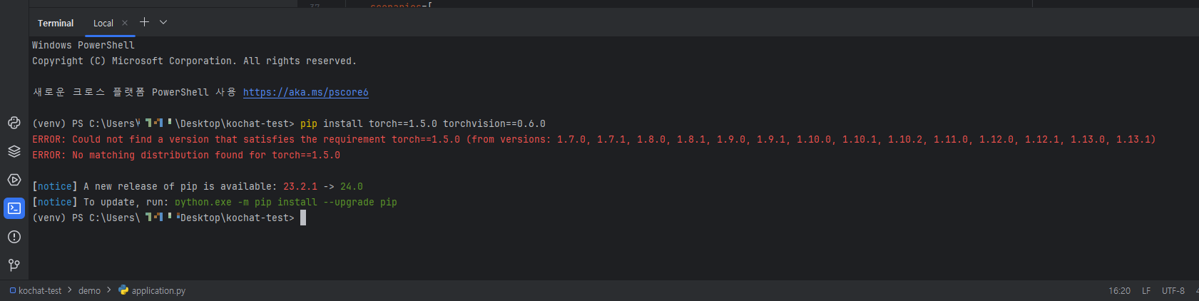1.5.0 버전의 pytorch를 설치하려고 시도하는 이미지 -> 실패함 -> 이제 1.5.0은 지원하지 않음