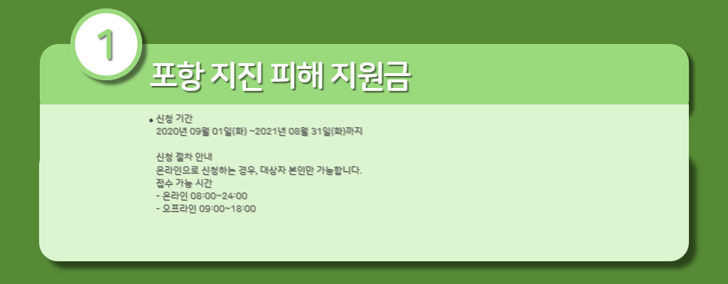 지진-피해-관련-사진