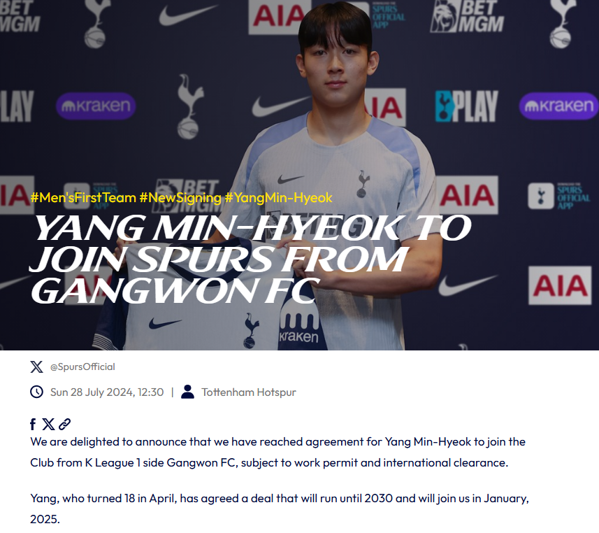 축구 양민혁