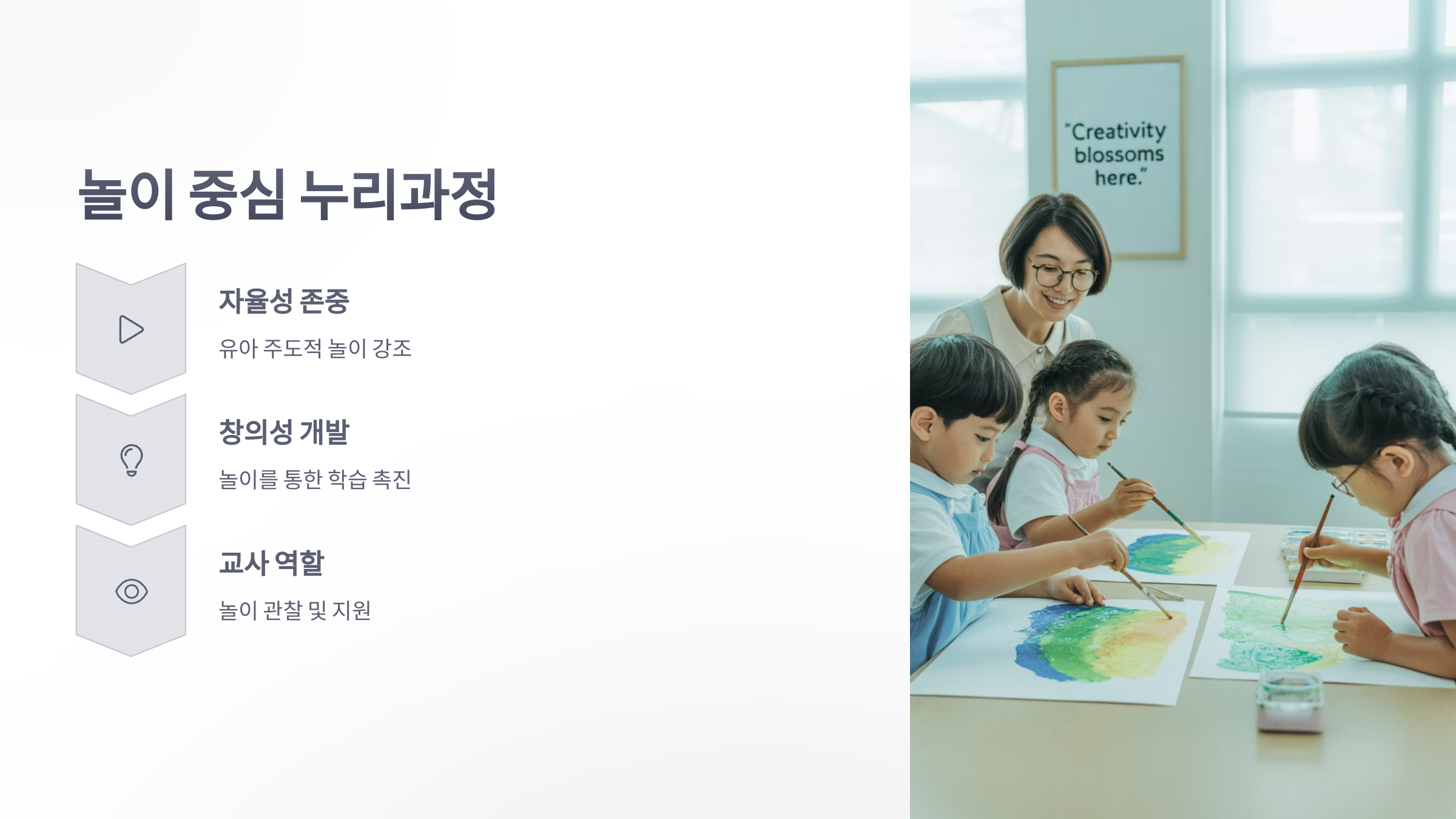 참조-만-3~5세-무상교육&middot;보육-추진-4