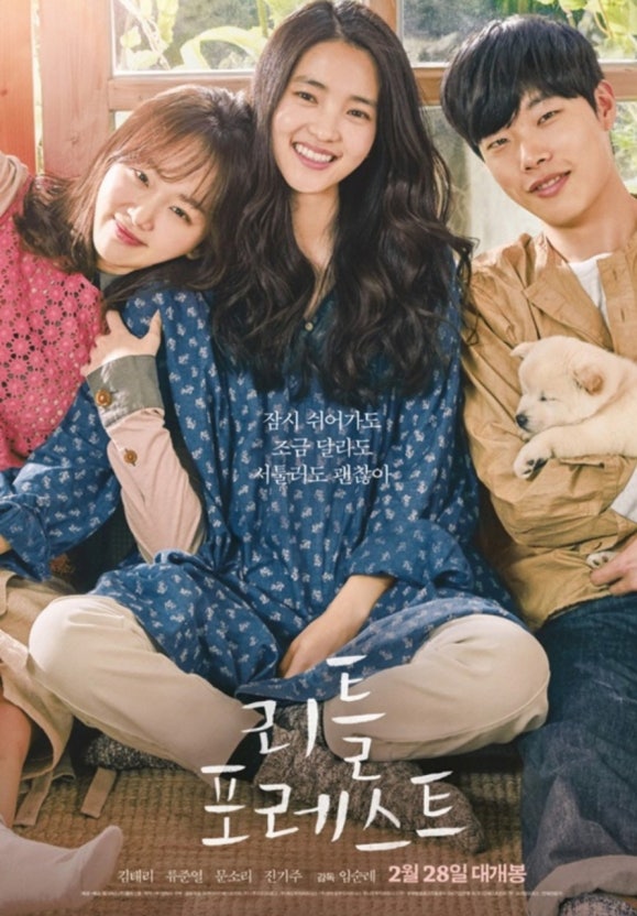 남주 VS 여주 비교 (성격, 역할, 감정선)