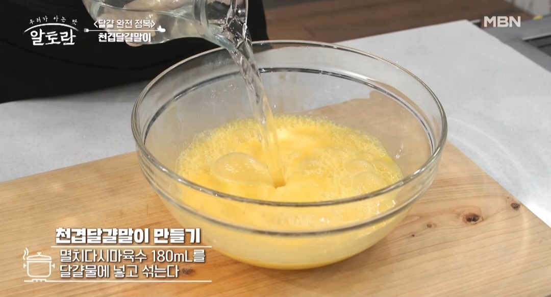 천상현계란말이