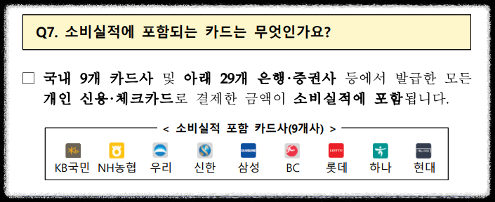 상생페이백 홈페이지