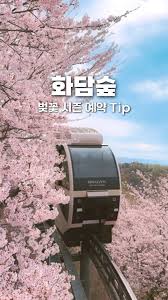 화담숲