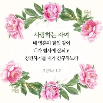 오늘의 성경 말씀 이사야 40장 의지_27