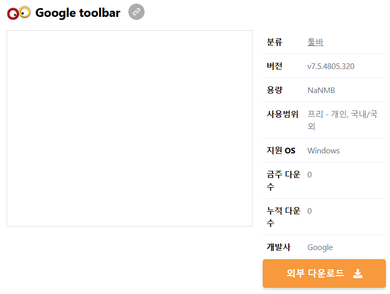 Google-toolbar