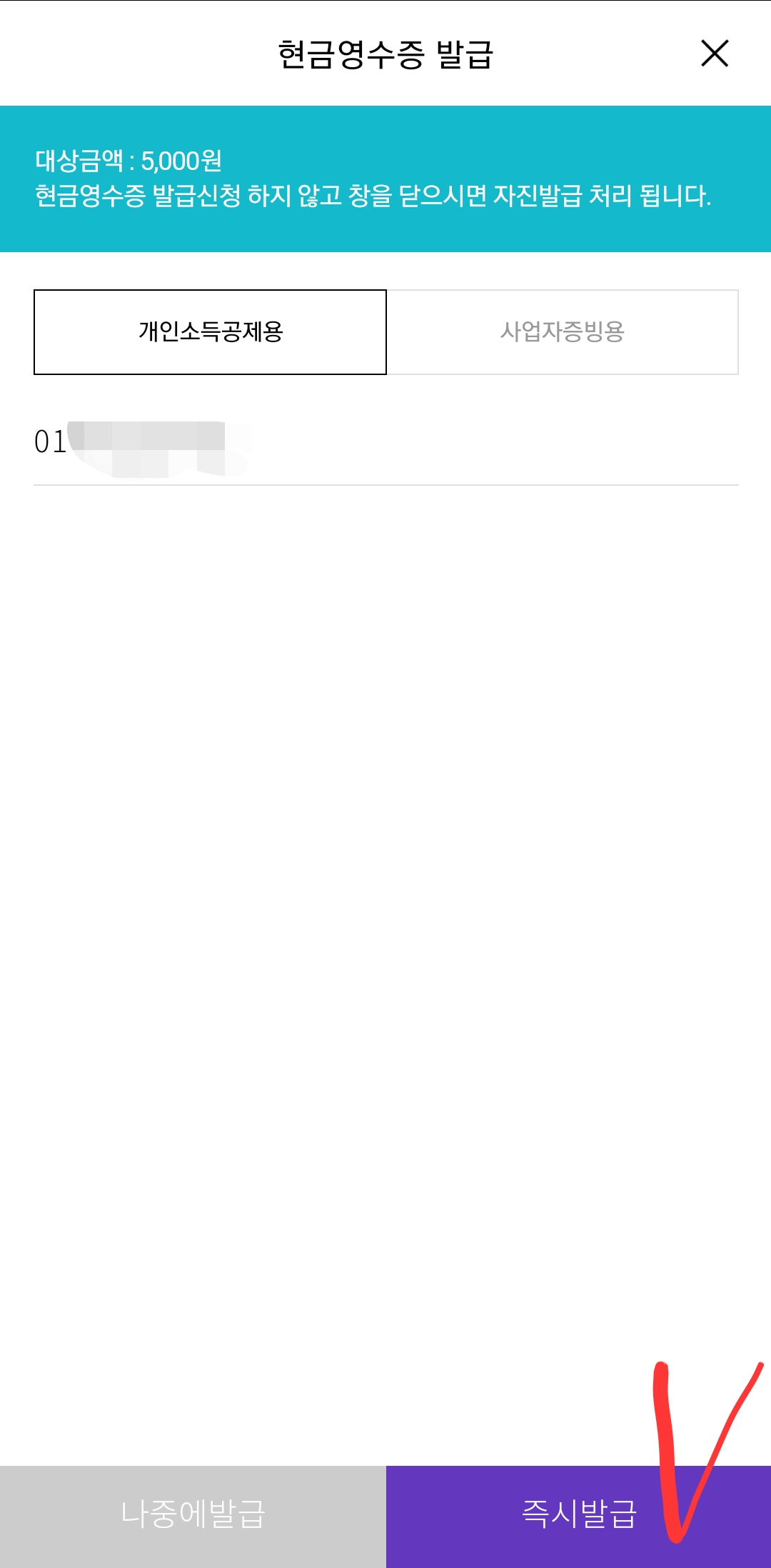 영화-관람권-현금영수증