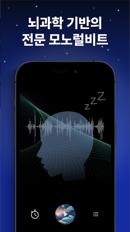 수면 분석 어플, 수면 추적 하기, 코골이 잠꼬대 녹음하기