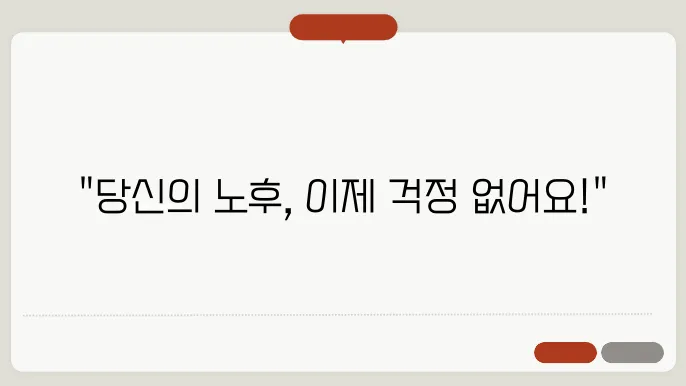 노령연금 수급자생 [노령연금 수급자생, 노령연금 신주말 노령연금 상세 가이드 ! ]