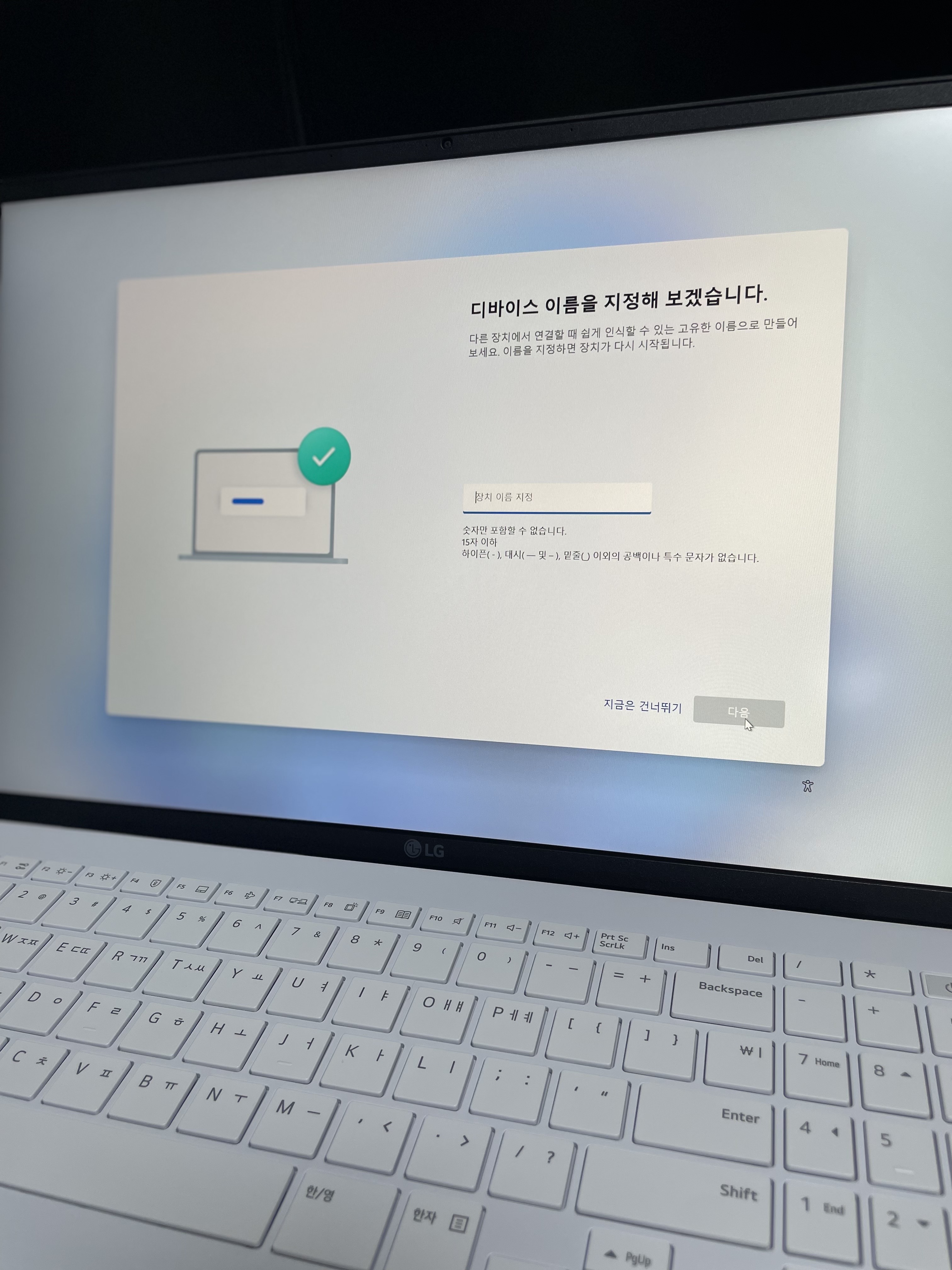 디바이스 이름 설정