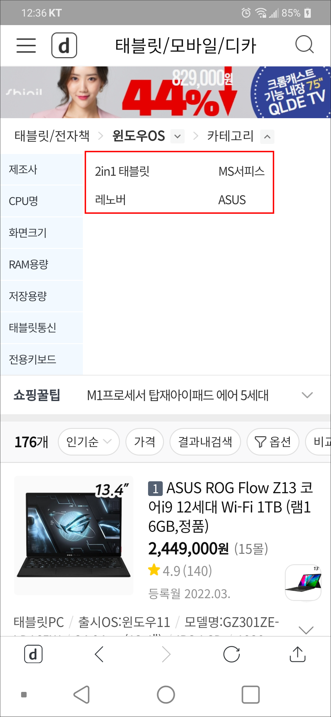 4개