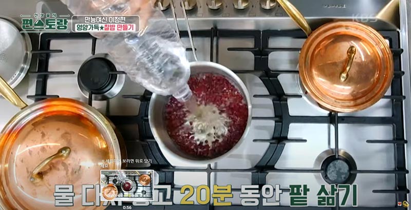 팥삶기 이미지