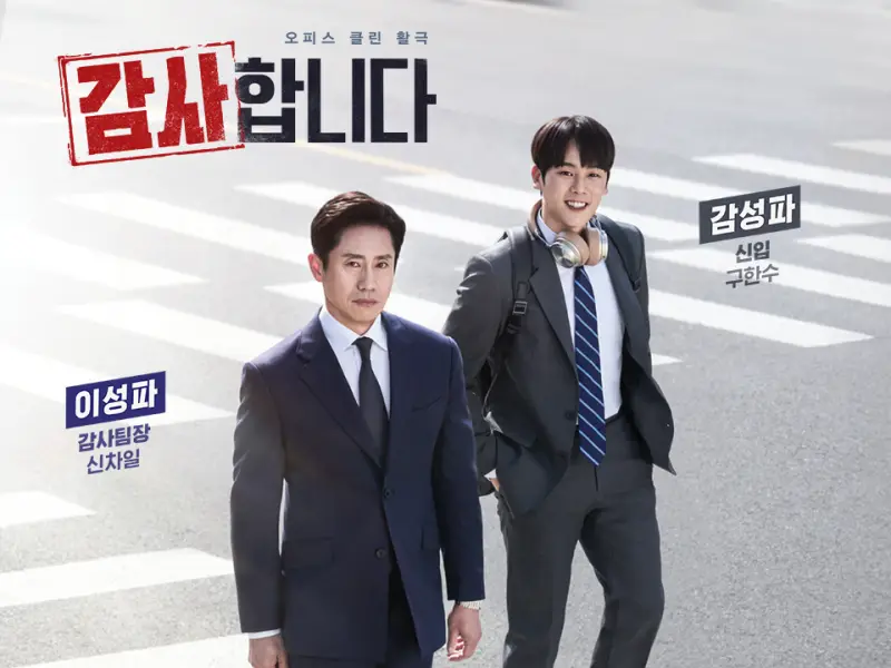 감사합니다