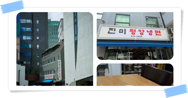 전현무계획2 강남 평양냉면 어복쟁반 불고기 후기