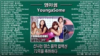 2000년대 노래 히트곡 모음 TOP100 무료듣기 음악집_22