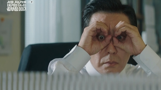 서울 자가에 대기업 다니는 김부장 이야기