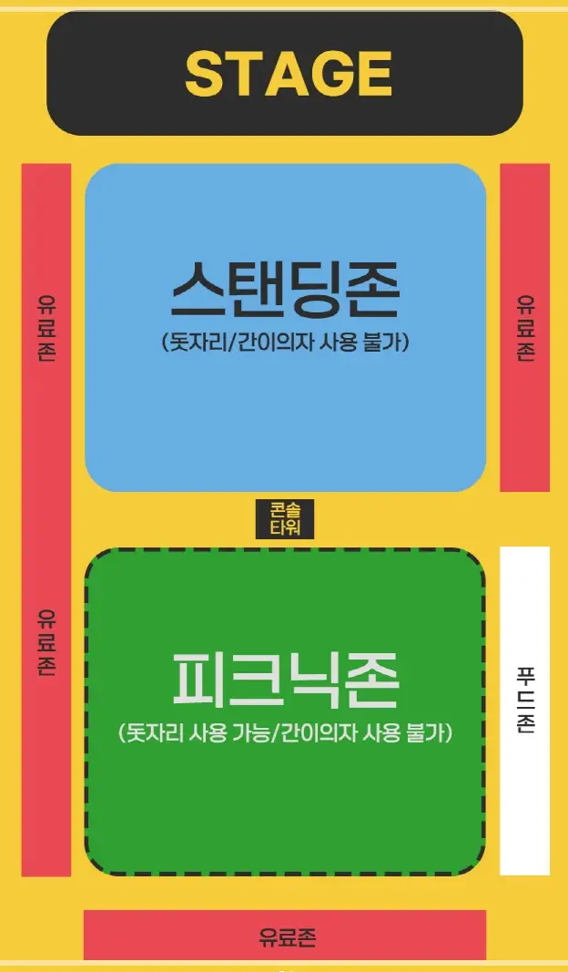 2025-타임캡슐-슈퍼콘서트-예매-라인업-티켓팅-가격