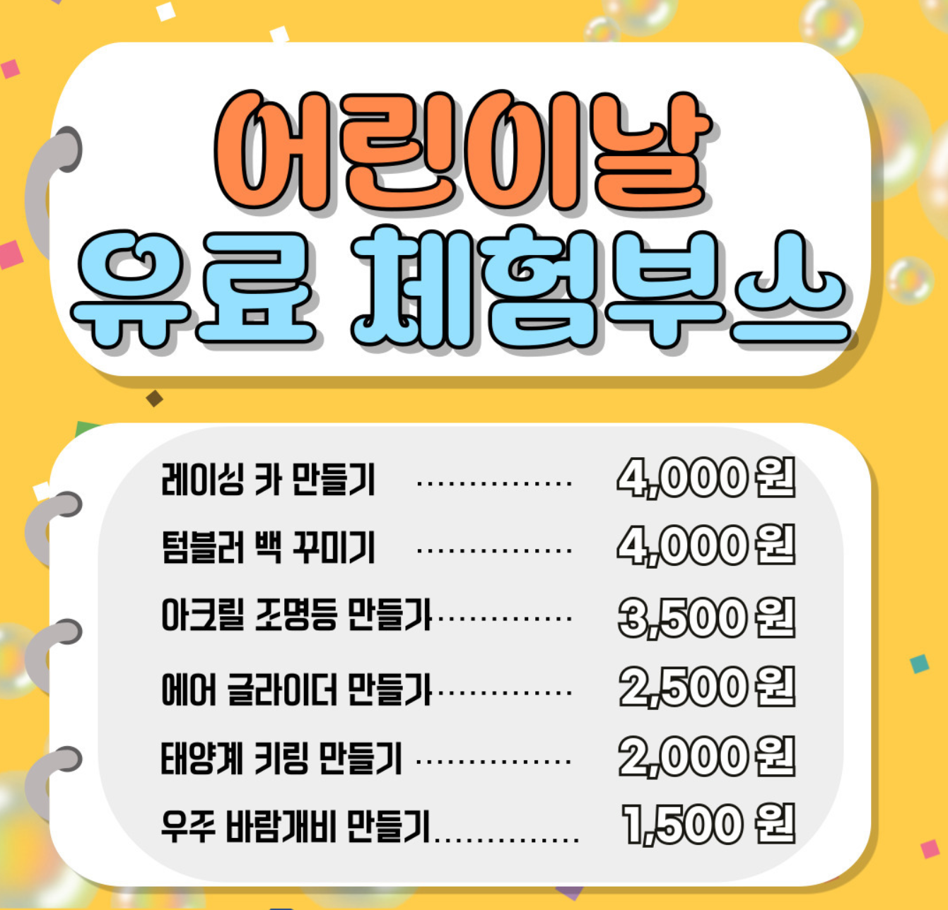 별빛달빛어린이축제