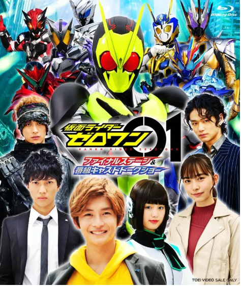 영화 '가면라이더 제로원'