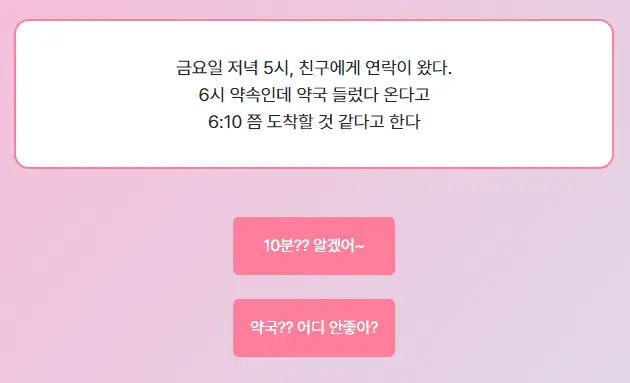 마이인터뷰테스트 질문