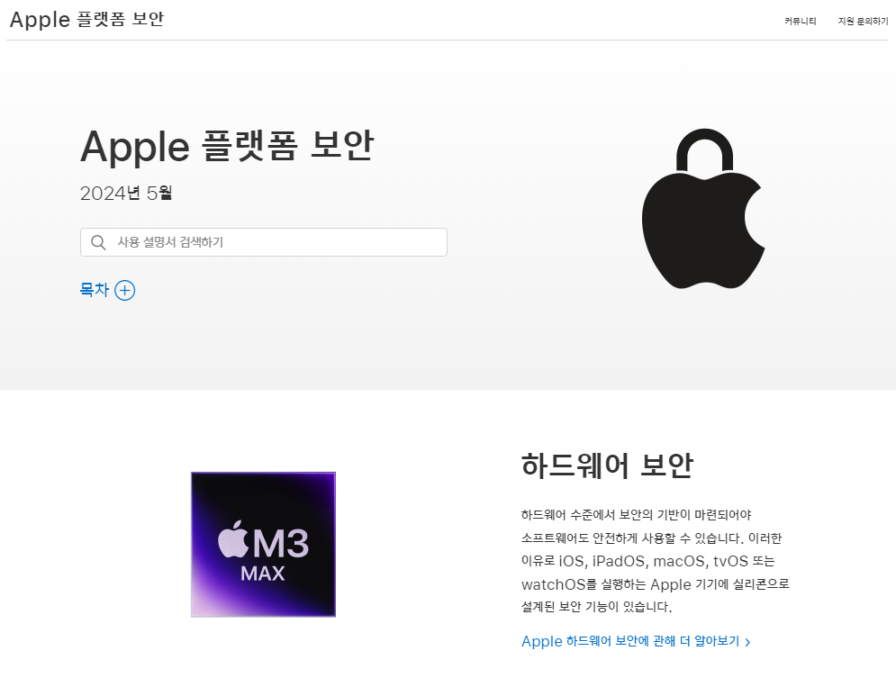아이폰 Face ID 보안 강화 기능, 작동 원리, 스마트폰 해킹 위험은 없을까?