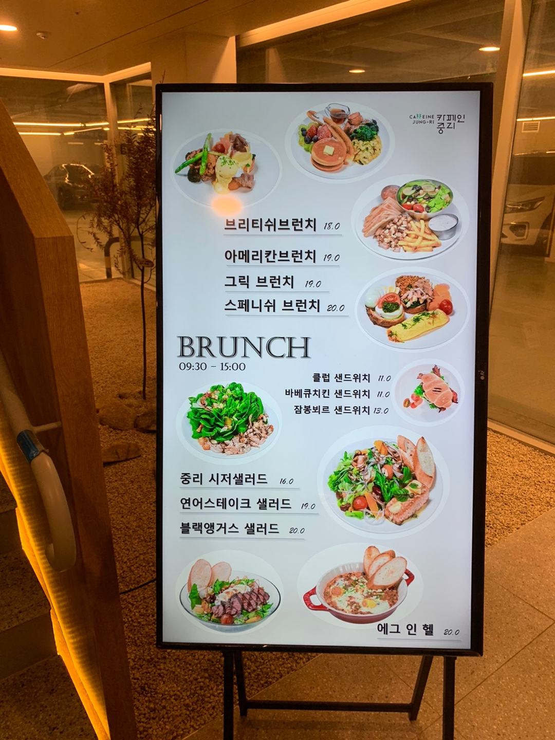 동탄 카페인중리 브런치