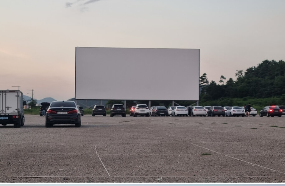 자동차극장 스크린