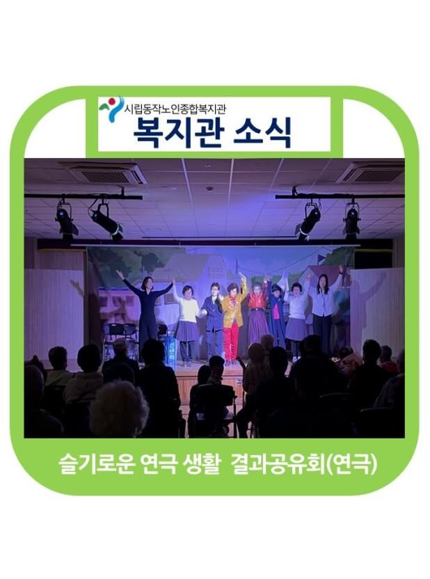 복지관 활용