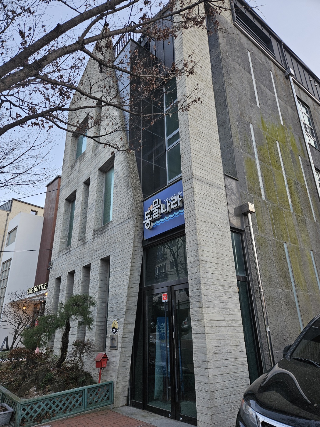 해수어기르기-안양-동물나라-전경