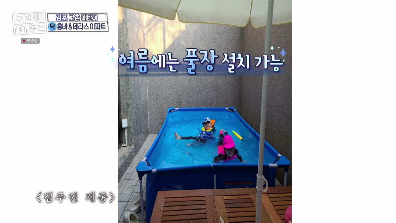 구해줘홈즈 김포 파주 전세 5!6억 최대 7억 반전세 보증금 무관 월세 150 베빠죄 하우스 테라스 가만 안두겠어 잔디까나 운양 파크 하얗드 헤이 바바 매물 소개