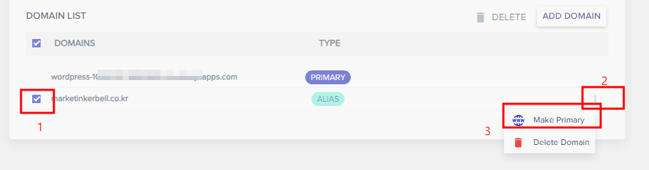 워드프레스 클라우드웨이즈 도메인 연결하는 방법
