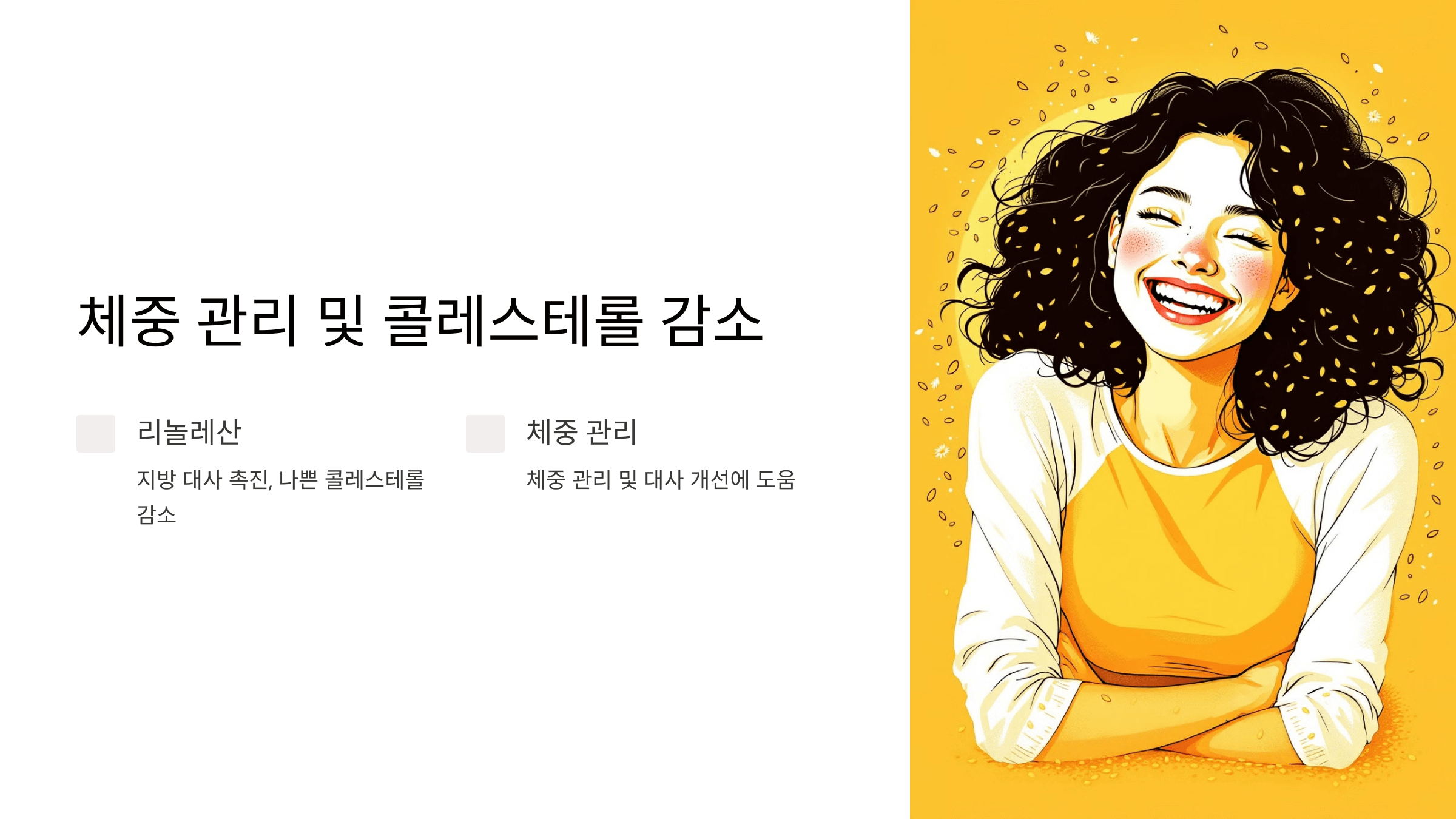 홍화씨 사진입니다.