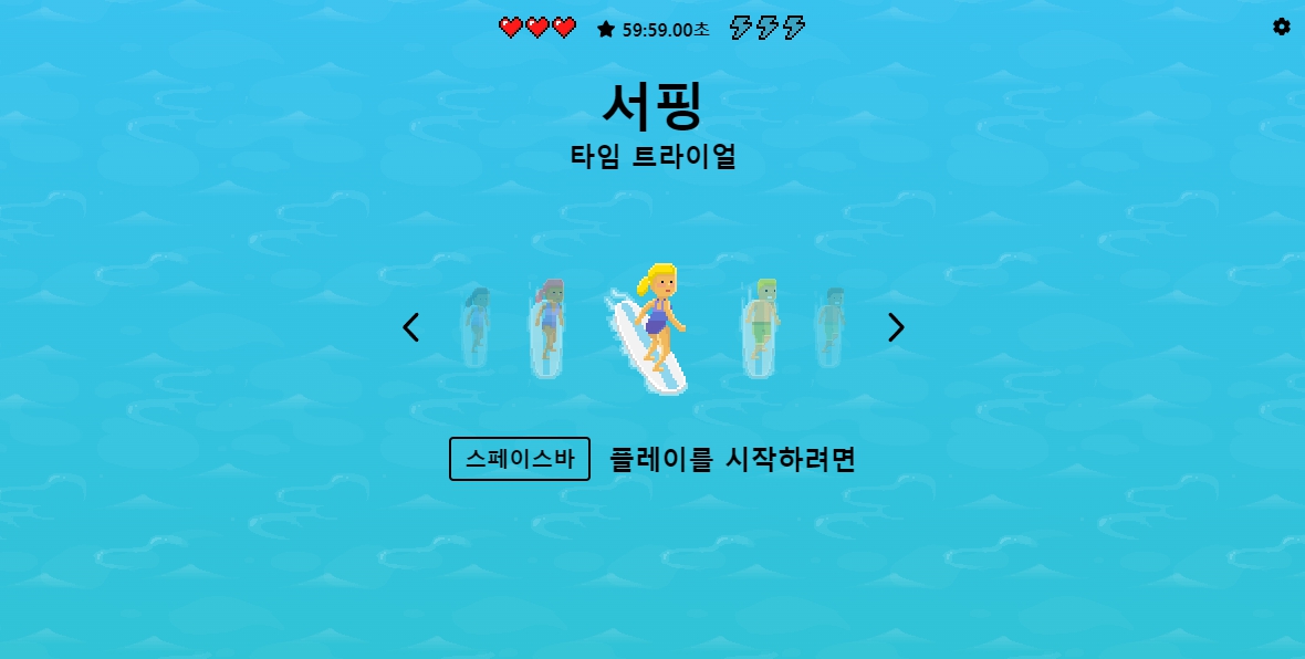 엣지 서핑 게임 링크 및 무료 실행 방법