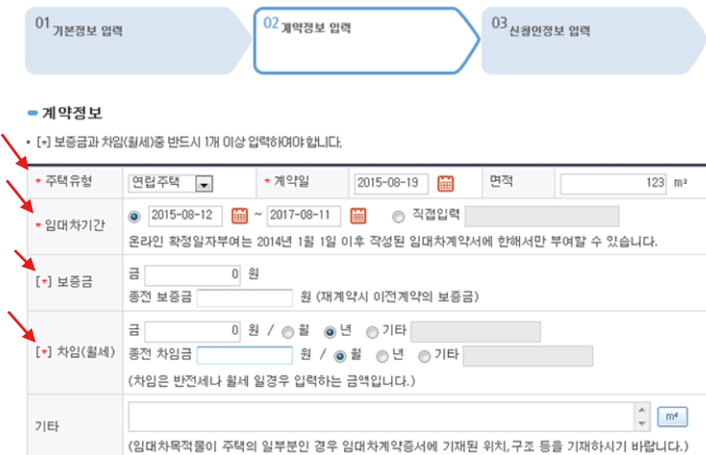 온라인 확정일자