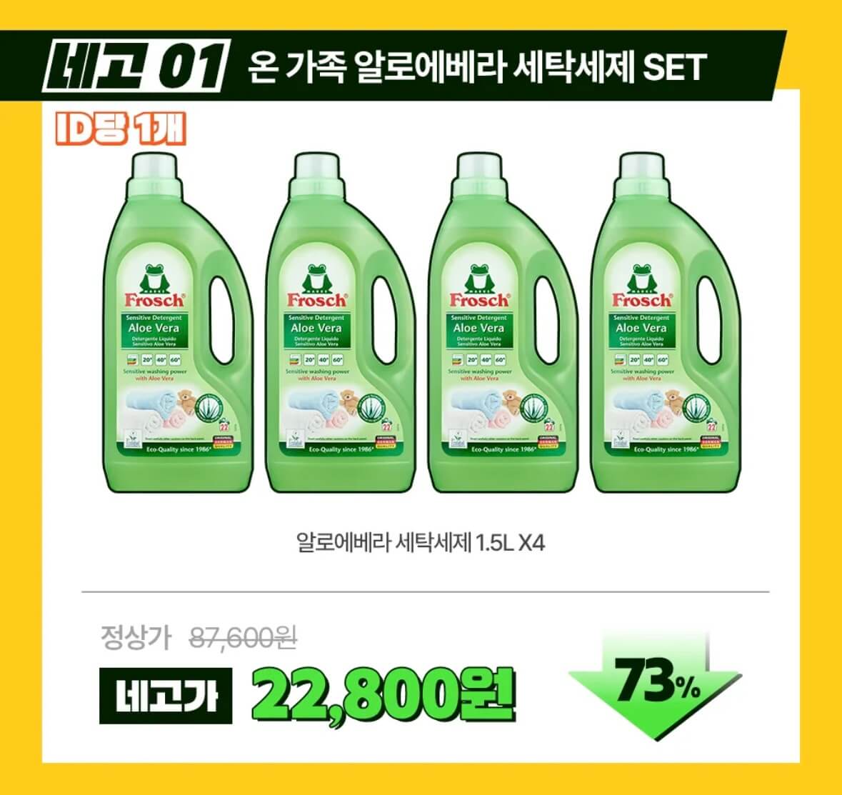 네고왕 프로쉬