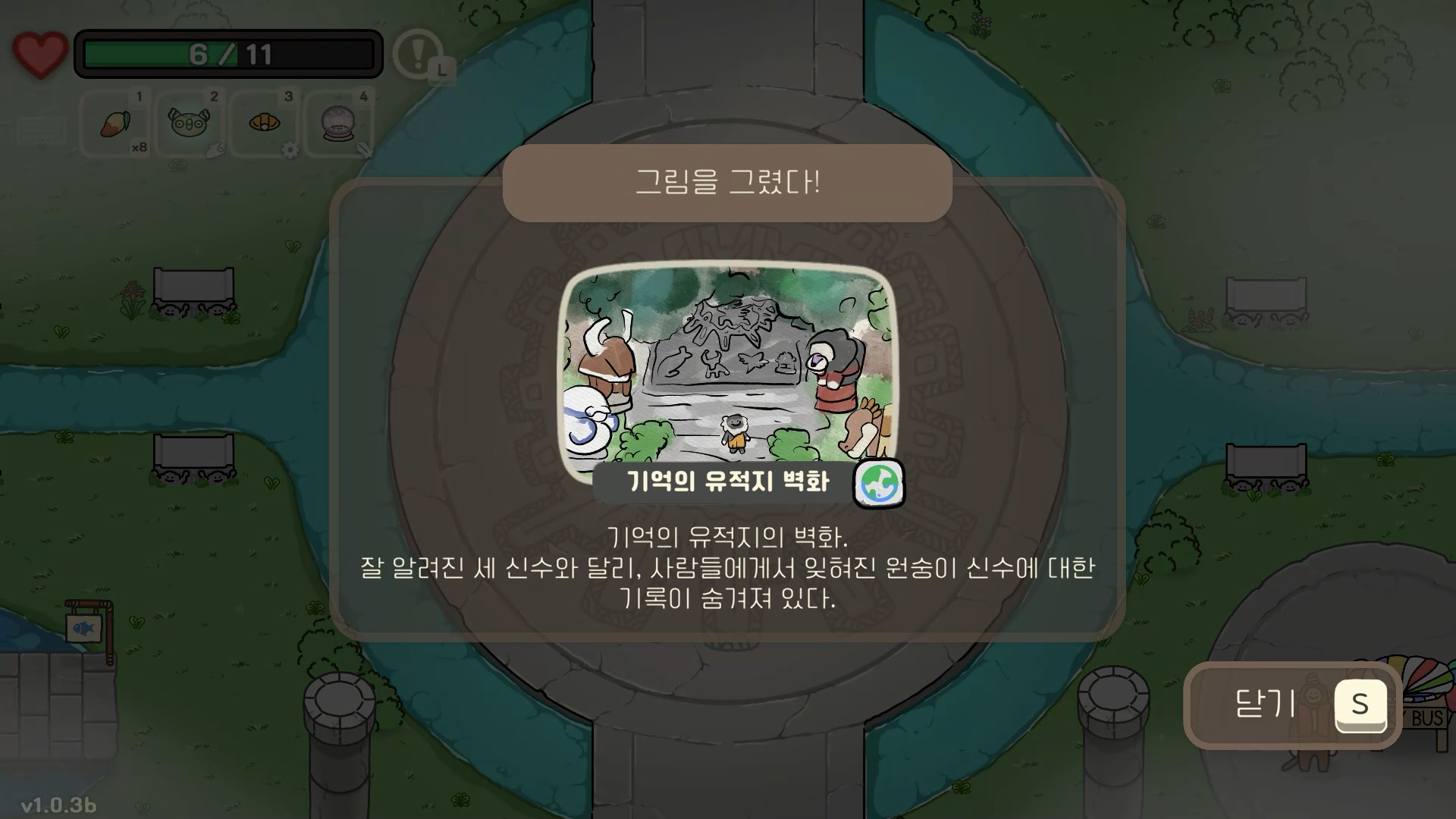 오구와 비밀의숲 공략