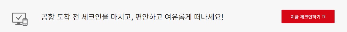 아시아나항공 온라인 체크인 모바일 탑승권