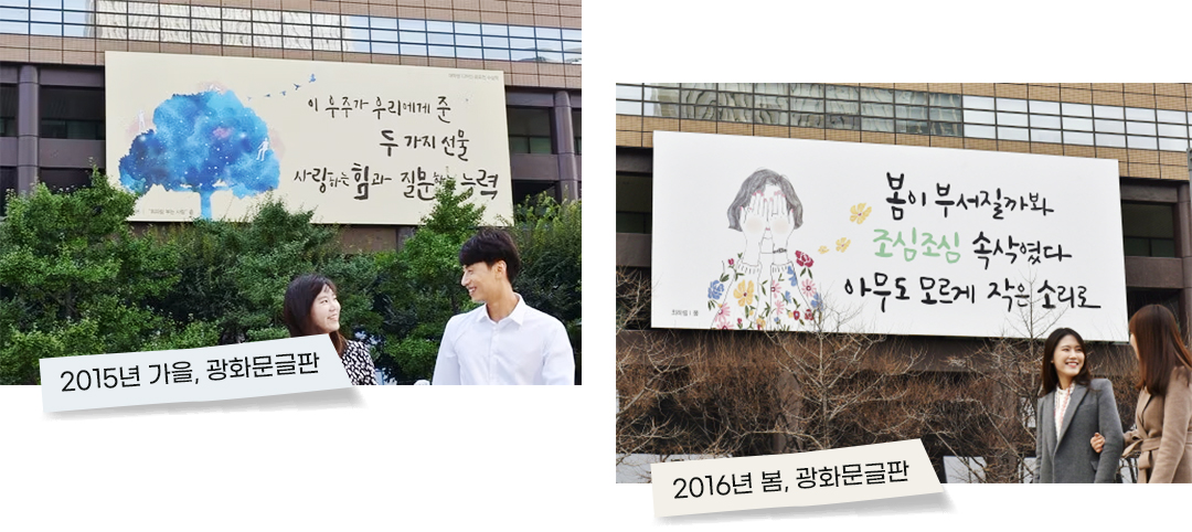 #한강 #한강작가 #노벨문학상 #채식주의자 #광화문글판